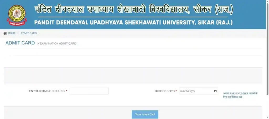 PDUSU Admit Card 2026 Shekhawati University Hall Ticket Download PDF, Release Date 16 July